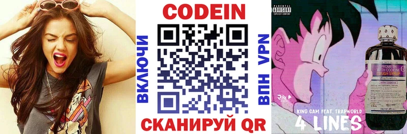 Кодеиновый сироп Lean Purple Drank  наркота  Сурск 