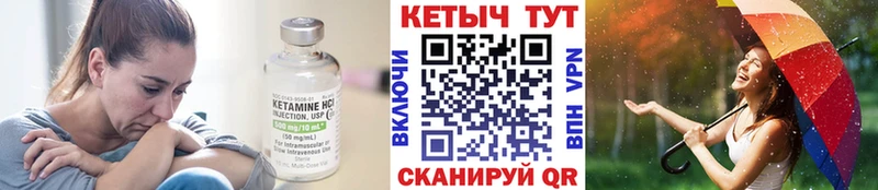 Кетамин ketamine  Сурск 
