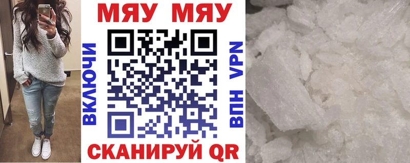 Мефедрон 4 MMC  Сурск 